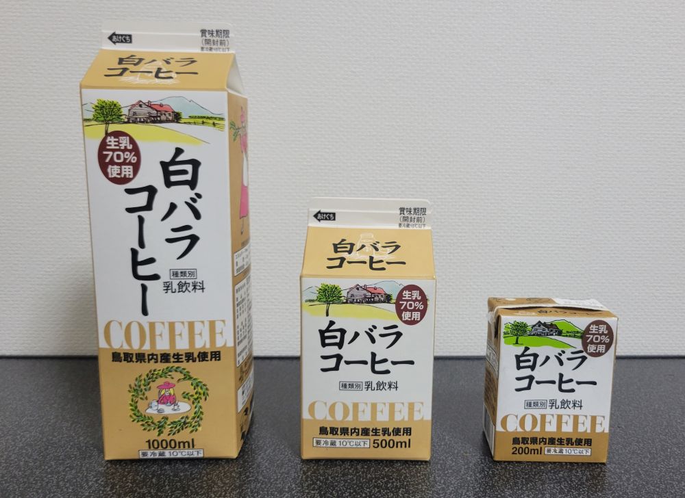「白バラコーヒー」は、紙パックの3規格で商品展開中。