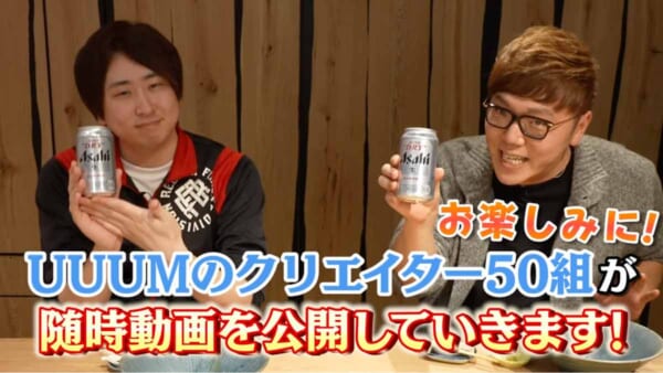 アサヒスーパードライ×HIKAKINさんコラボ動画の一場面