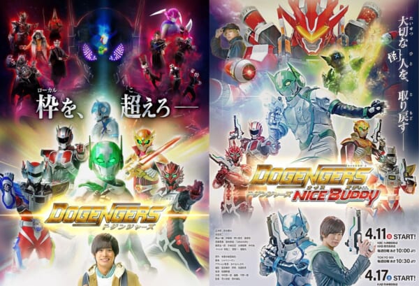 「ドゲンジャーズ」のテレビシリーズがテアトル新宿で上映決定