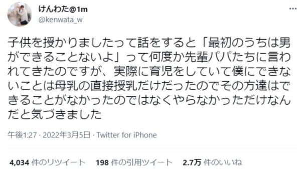 「出来る事がなかったのではなくやらなかっただけ」新生児父の声に反響