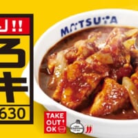 1年ぶりに松屋の「ごろごろ煮込みチキンカレー」が復活