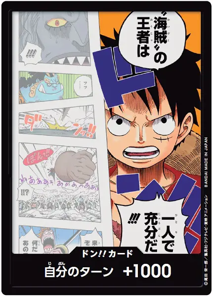 トレカ「ONE PIECEカードゲーム」発売 大会や世界展開も | おたくま経済新聞