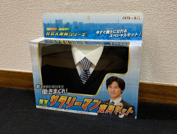これであなたも企業戦士！「DXサラリーマン変身セット」爆誕