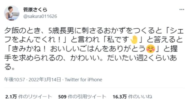 「シェフをよんでくれ！」5歳児が大人顔負けの振舞いで母の料理を絶賛