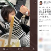 幼児の紙ストロー使用に要注意　噛みちぎって誤飲の危険性も