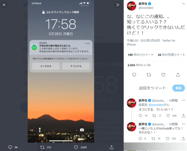 位置情報を確認される？百獣の王・武井壮が恐れた「iPhoneの通知」