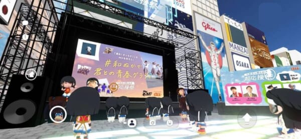 「旅立ち」を迎える学生・若者へ　auが「旅立つ君との超応援祭」バーチャルライブ開催