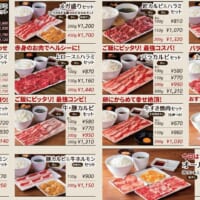 焼肉セット（税込580円～）