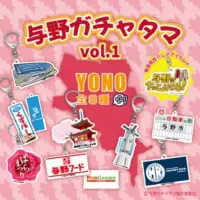 埼玉県のご当地カプセルトイに「与野」が登場