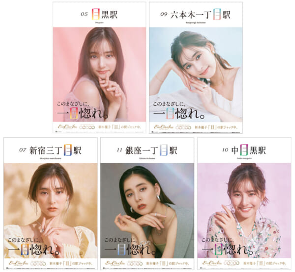 「EverColor1day（エバーカラーワンデー）」の交通広告