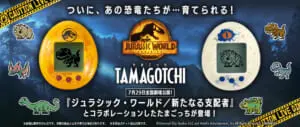 Amazon | JURASSIC WORLD TAMAGOTCHI Dinosaur Amber ver