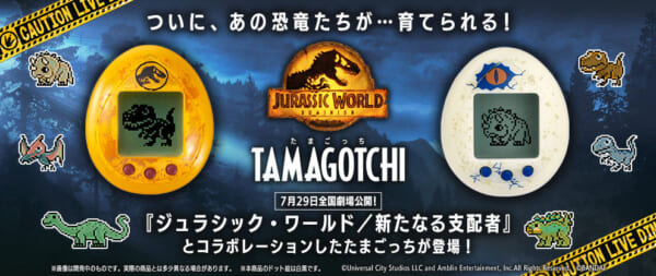 (C) Universal City Studios LLC and Amblin Entertainment, Inc. All Rights Reserved.　(C)BANDAI