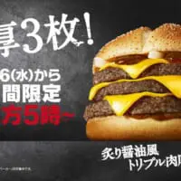 サムライマック「炙り醤油風 トリプル肉厚ビーフ」2週間限定販売