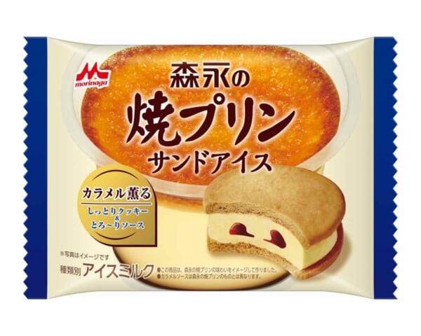 森永の焼プリンサンドアイス（税別140円）