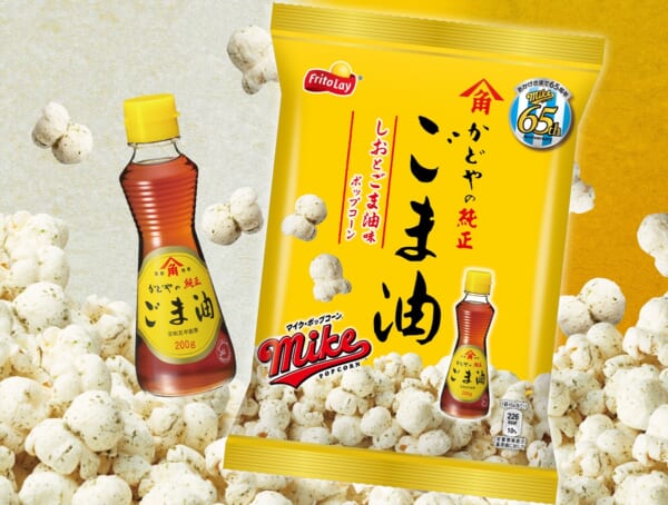 「マイクポップコーン しおとごま油味」が3年ぶりに復活