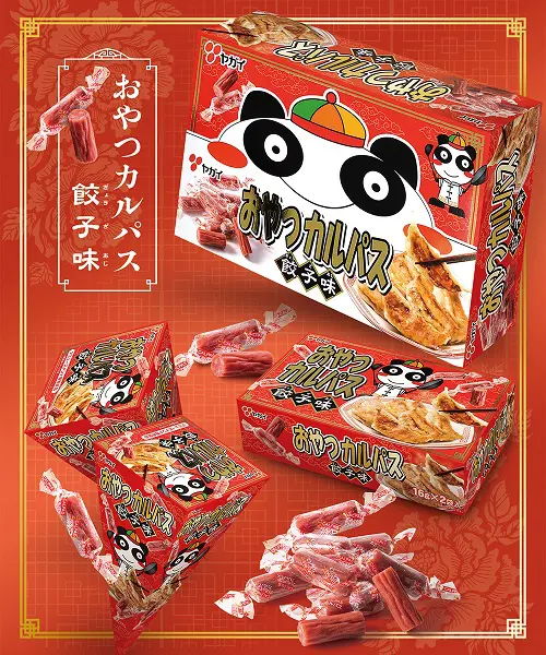 アミューズメント施設限定　おやつカルパスに餃子味が登場