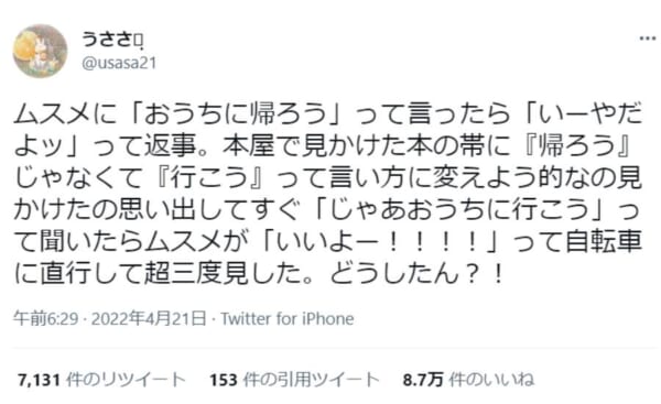 公園遊びから帰りたくない！そんな子どもを納得させる魔法の言葉とは