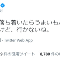 つぶやきシロー、コロナ禍ならではの？あるあるネタに反響