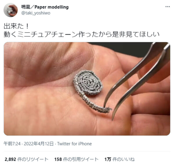 画像提供：鳴瀧／Paper modellingさん