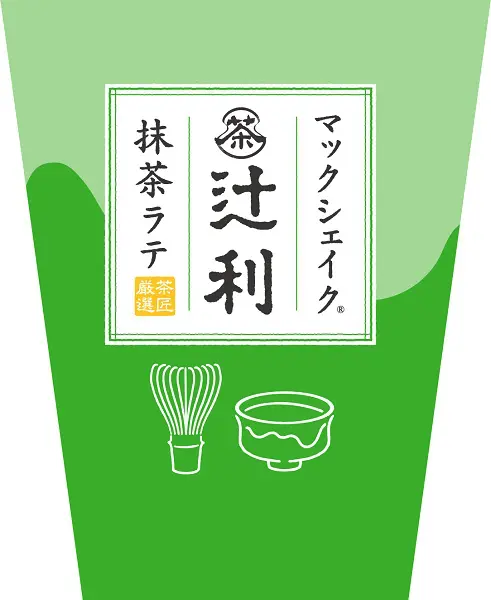 「マックシェイク 辻利抹茶ラテ」（パッケージ）