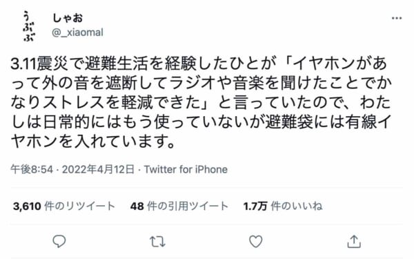 しゃおさんのツイート