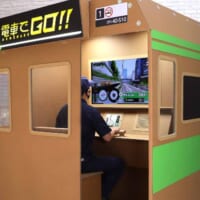 段クリエイターさんの「電車でGO!!」（段クリエイターさん提供）