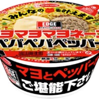 EDGE 鬼マヨペッパーまぜそば（税抜き270円）