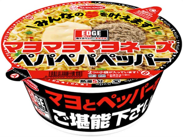 EDGE 鬼マヨペッパーまぜそば（税抜き270円）