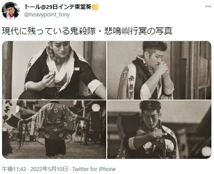 鬼殺隊は実在した！？岩柱・悲鳴嶼行冥のコスプレがTwitterで話題。