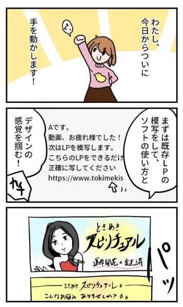 模写＆模写で作り上げた「LP」。