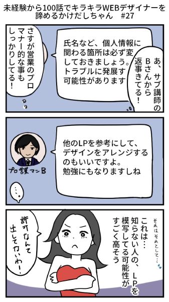 講師からも「問題なし」との返答。マジかよ……。