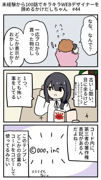 使用テンプレには第三者らしきコード表記が。