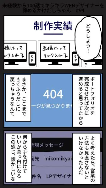 存在しないものとなった「実績」。