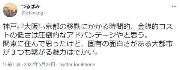コスパの良さが三都の魅力。京都・大阪・神戸の「圧倒的アドバンテージ」に注目。