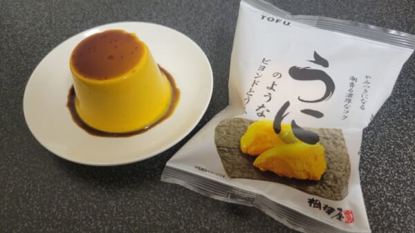 プリン？いえ、豆腐です。相模屋食料「うにのようなビヨンドとうふ」が真面目にウニしていた件。