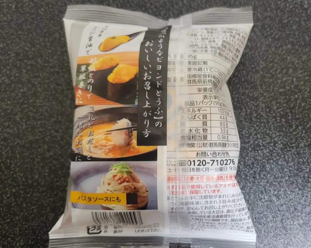 うにプリン様確認用