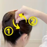 すくい留めのイメージ