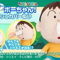 「クレヨンしんちゃん」のボーちゃんのティッシュカバーぬいぐるみ登場