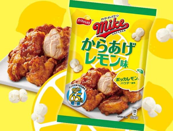 マイクポップコーンからあげレモン味　イメージ