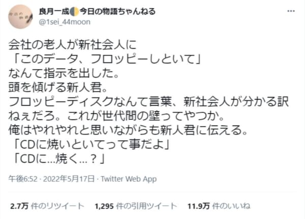 若者に「CDに焼く」は通じない？移り変わる記録媒体に世代間ギャップを感じる