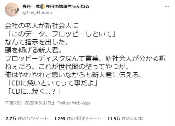 若者に「CDに焼く」は通じない？移り変わる記録媒体に世代間ギャップを感じる
