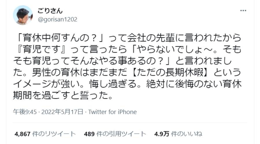 男性の育休はただの長期休暇？制度はあるのに取得率が向上しない原因は