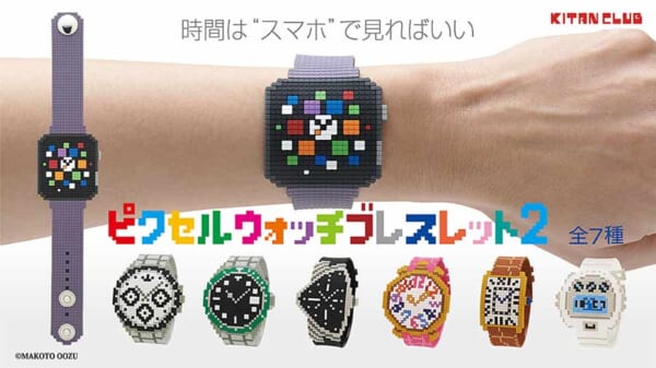 ピクセルウォッチブレスレット2