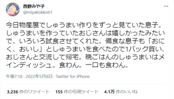 試食ではパクパク食べてたのに家では……育児あるあるに共感