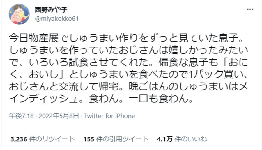 試食ではパクパク食べてたのに家では……育児あるあるに共感