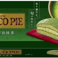 ロッテから緑色の宇治抹茶チョコパイが新発売