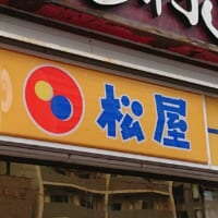 お店に到着