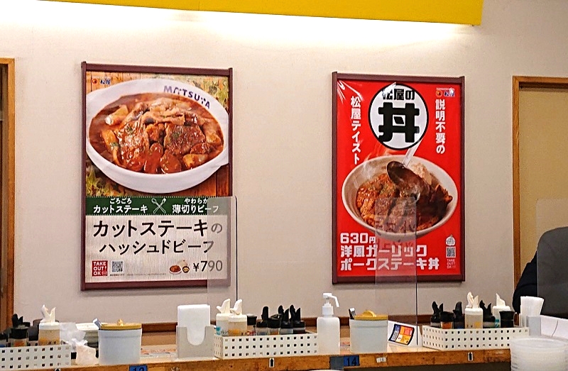 「洋風ガーリックポークステーキ丼」の広告