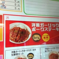 食券を購入