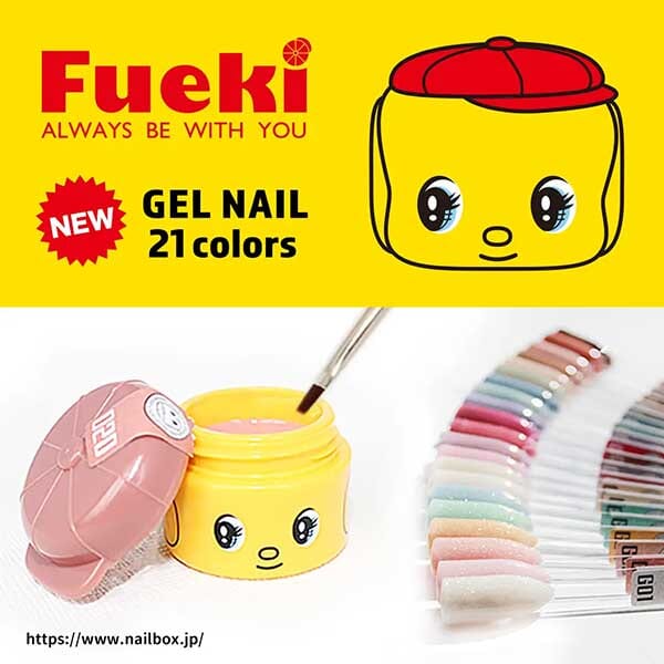 フエキジェルネイルイメージ